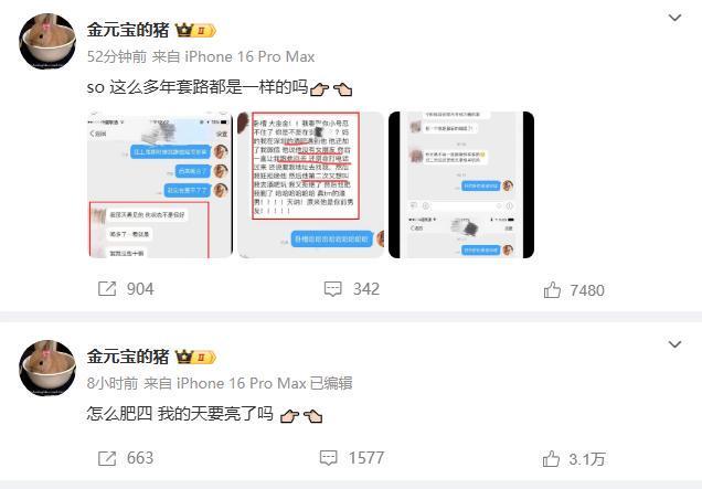 许荔莎曝许凯出轨事件持续发酵  多方回应