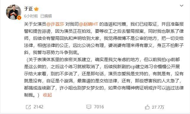 许荔莎曝许凯出轨事件持续发酵  多方回应