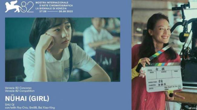 舒淇处女作《女孩》与朴赞郁回归新片竞逐金狮 舒淇处女作《女孩》与朴赞郁回归新片竞逐金狮