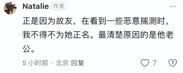 网传南大青年博导自杀去世 其副院长老公出轨