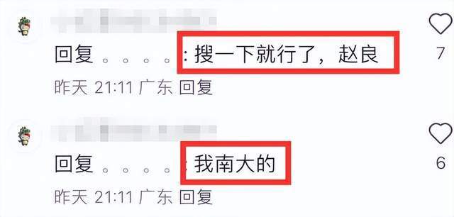网传南大青年博导自杀去世 其副院长老公出轨