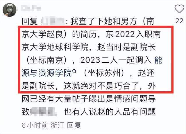 网传南大青年博导自杀去世 其副院长老公出轨