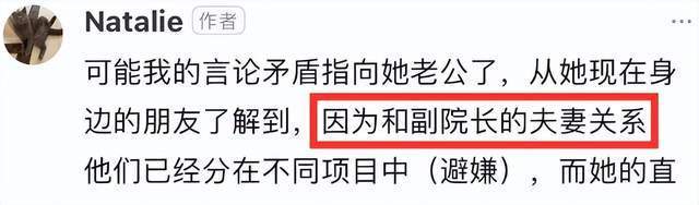 网传南大青年博导自杀去世 其副院长老公出轨