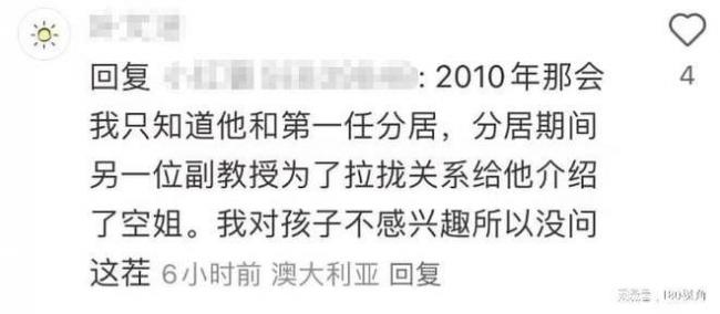 网传南大青年博导自杀去世 其副院长老公出轨