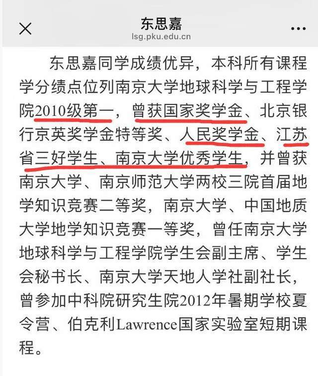 网传南大青年博导自杀去世 其副院长老公出轨