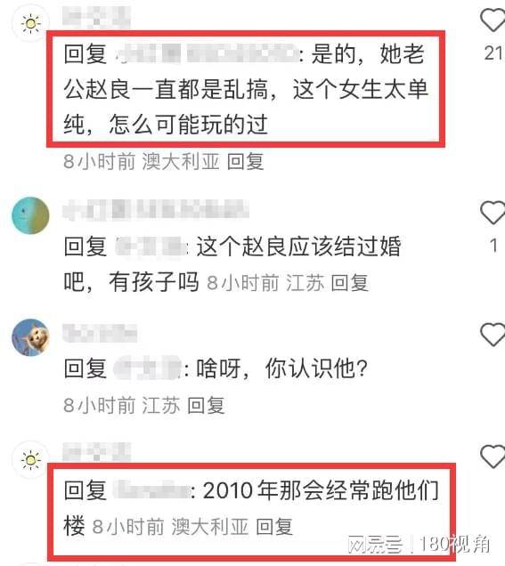 网传南大青年博导自杀去世 其副院长老公出轨