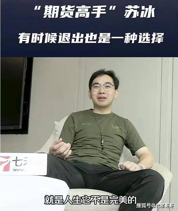 中国85后期货高手突去世,曾8万赚到3000万 中国85后期货高手突去世,曾8万赚到3000万