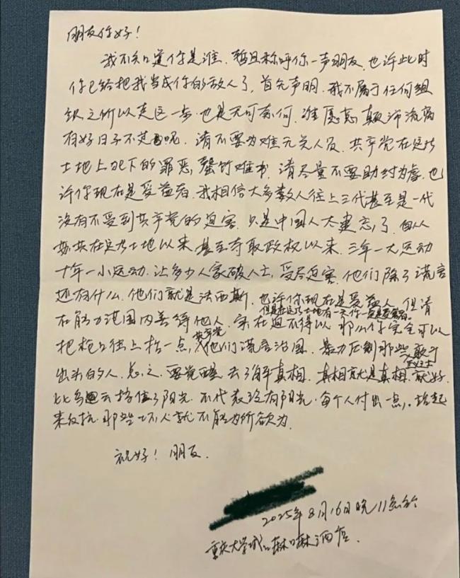 传勇士名叫戚洪，重庆事件最新细节曝光