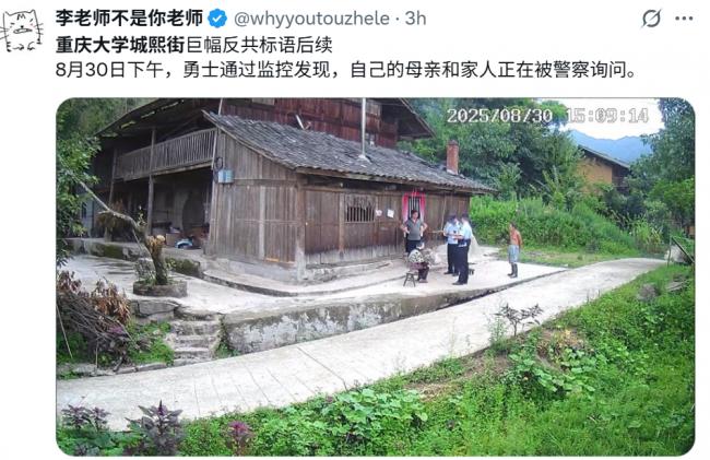 传勇士名叫戚洪，重庆事件最新细节曝光