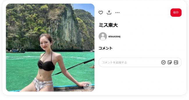 东大校花下海拍大尺度写真 才貌双全靠脱成名？