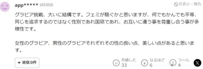 东大校花下海拍大尺度写真 才貌双全靠脱成名？