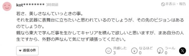 东大校花下海拍大尺度写真 才貌双全靠脱成名？