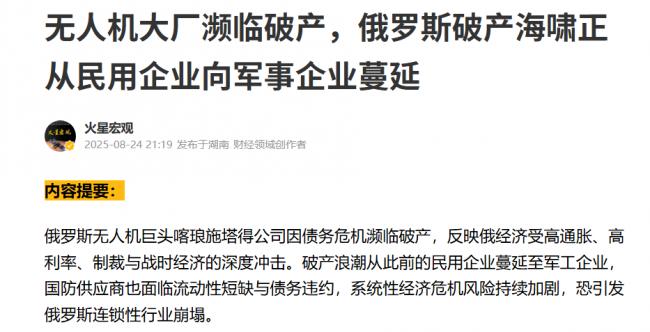 ​用金钱交换生命，“死亡经济学”正在酝酿俄罗斯的社会灾难！