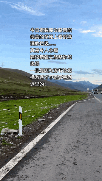 新疆旅游：最美的风景 最丑的一幕