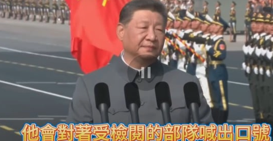 热评：习近平生无可恋地扮演完总书记阅兵