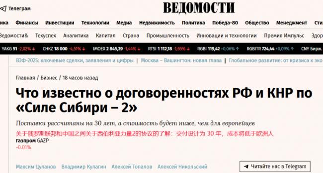 普京被习戏耍？中俄重磅合同 引俄巨头股价暴跌