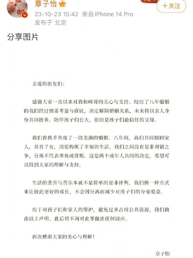 章子怡又惹上麻烦！一条悼文， 被网民定罪