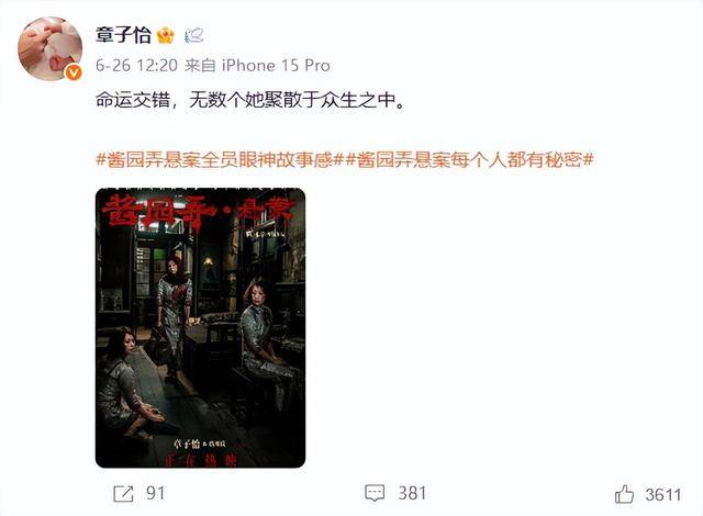 章子怡又惹上麻烦！一条悼文， 被网民定罪