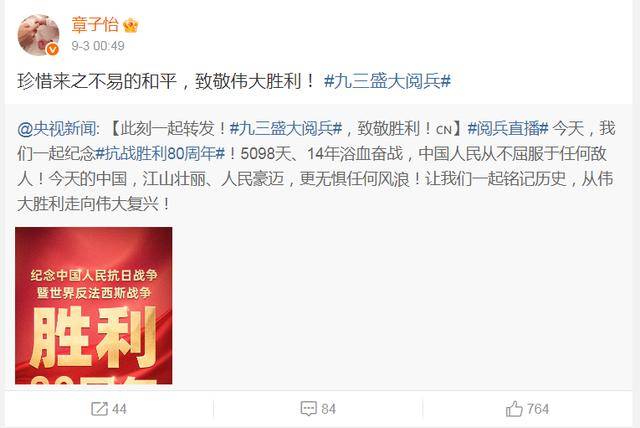章子怡又惹上麻烦！一条悼文， 被网民定罪