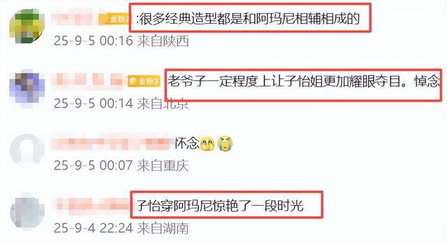 章子怡又惹上麻烦！一条悼文， 被网民定罪