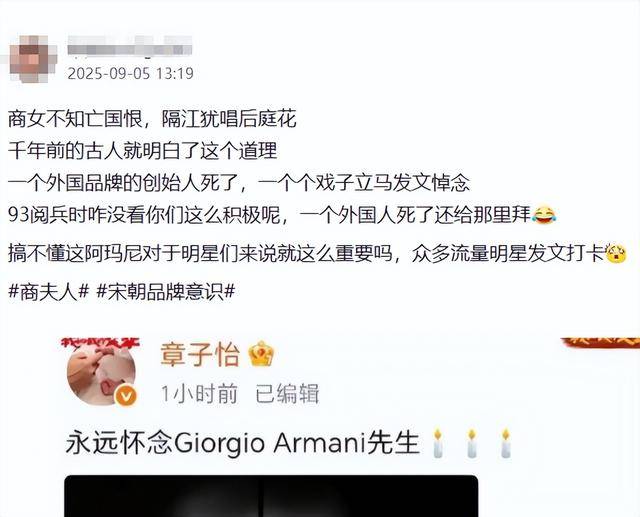 章子怡又惹上麻烦！一条悼文， 被网民定罪