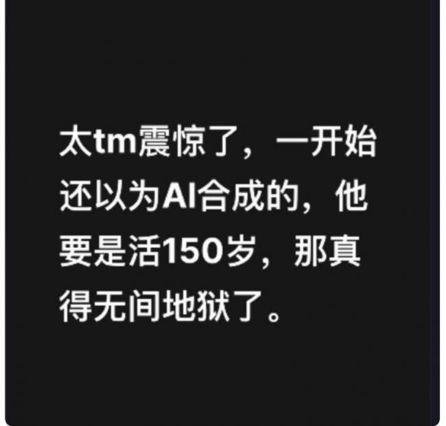 “活到150”发酵 央视慌了，对路透社提出