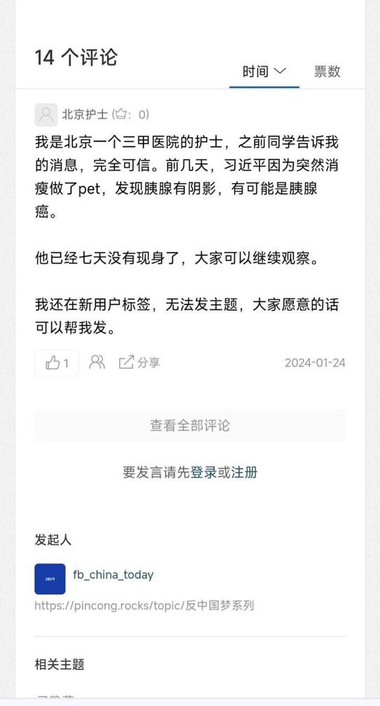 震撼爆料，习大剂量吸毒？chatGPT爆炸性结果