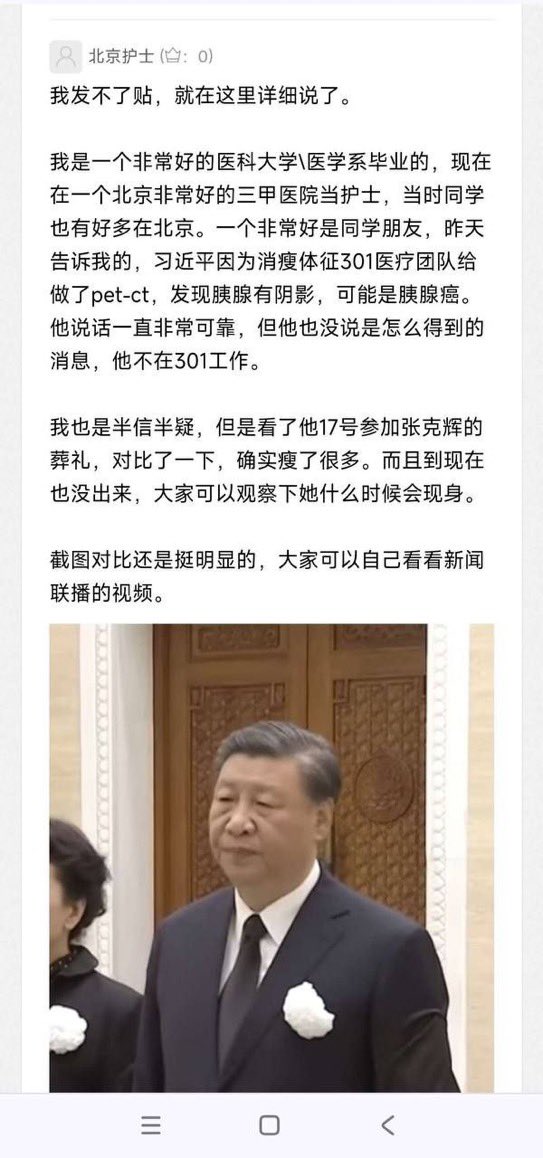 震撼爆料，习大剂量吸毒？chatGPT爆炸性结果