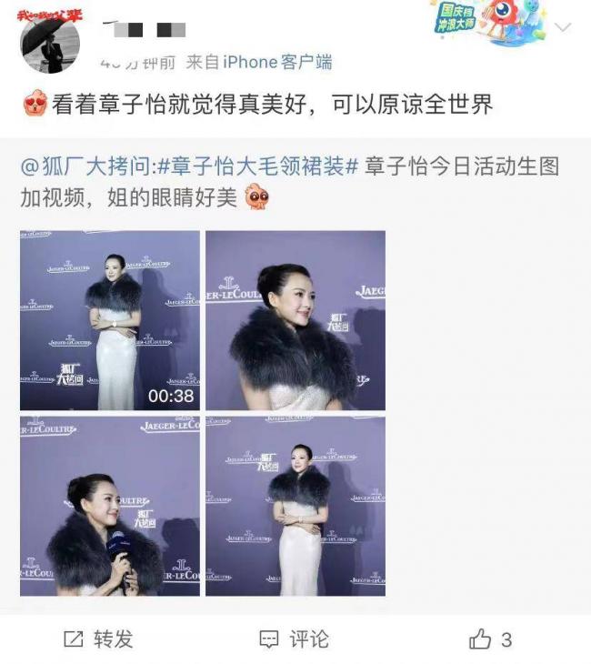 章子怡出席活动，状态满分
