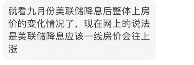 一夜之间，房价正在加速下跌