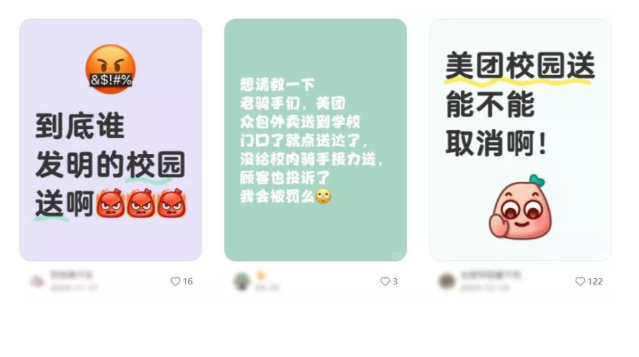 外卖大厂们花几百亿 也没能进去某些大学的门 外卖大厂们花几百亿 也没能进去某些大学的门