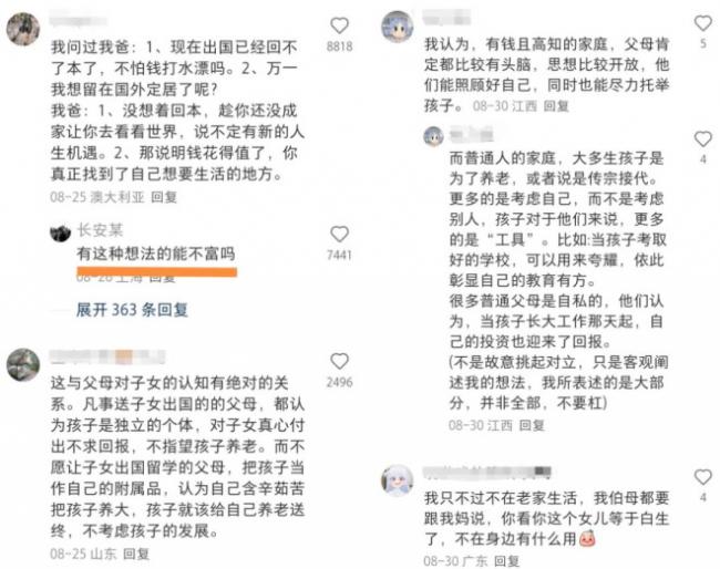 飞往多伦多航班上 这两类家庭为何把孩子送出国
