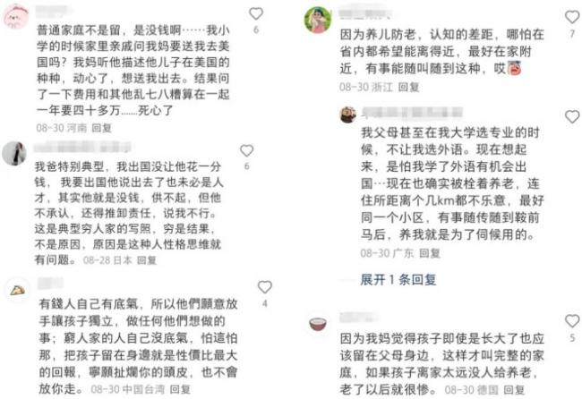 飞往多伦多航班上 这两类家庭为何把孩子送出国