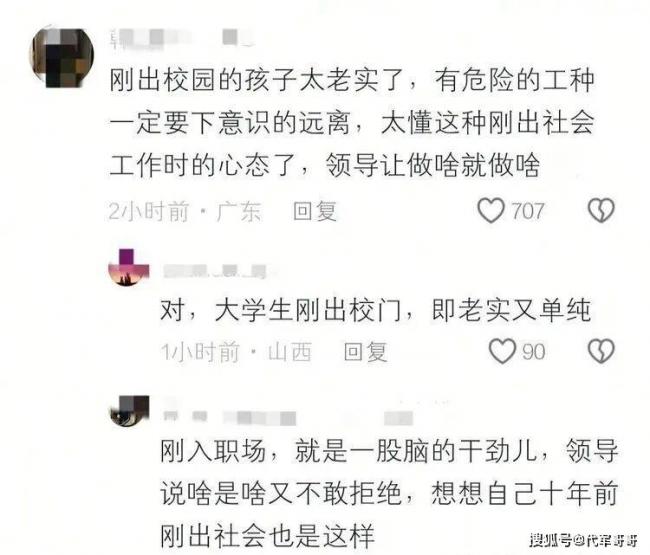 哈工大研究生被砸死 上班仅2个月 现场惨不忍睹