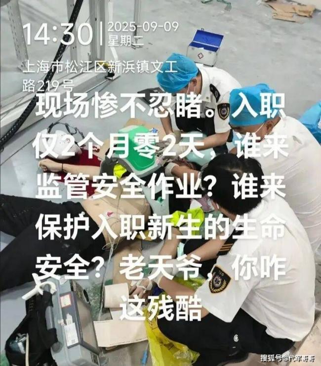 哈工大研究生被砸死 上班仅2个月 现场惨不忍睹