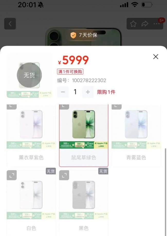 iPhone17йԤۿ Сܲã༷