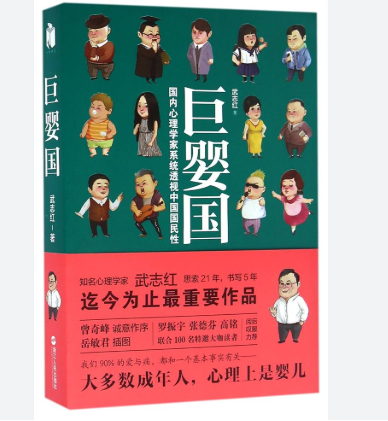精准说中习的心事，新书不到三个月就下架