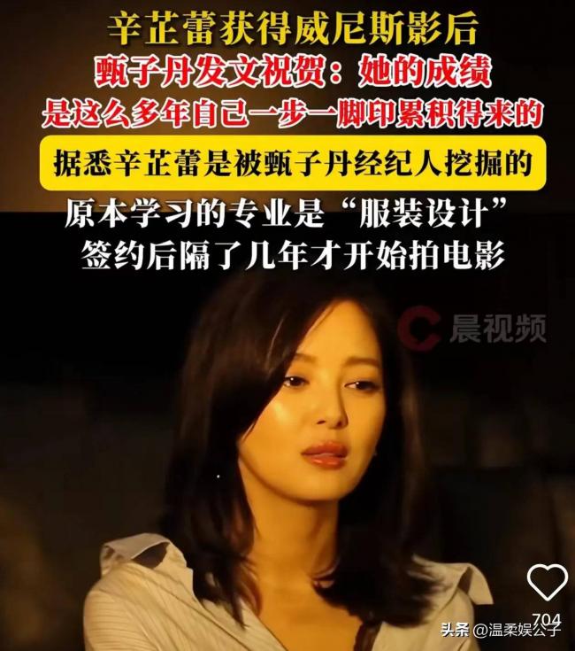 原来辛芷蕾19岁的时候这么漂亮 原来辛芷蕾19岁的时候这么漂亮
