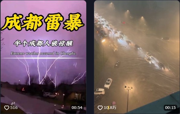 一半成都人都被惊醒 成都突降暴雨 狂风伴雷电