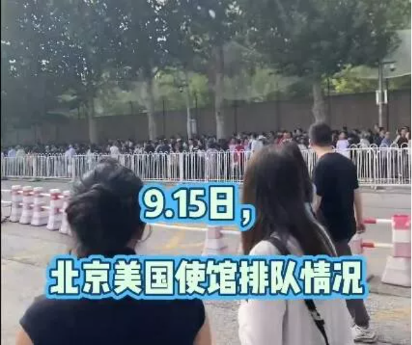 美国大使馆涌“排队盛况”  一眼望不到头