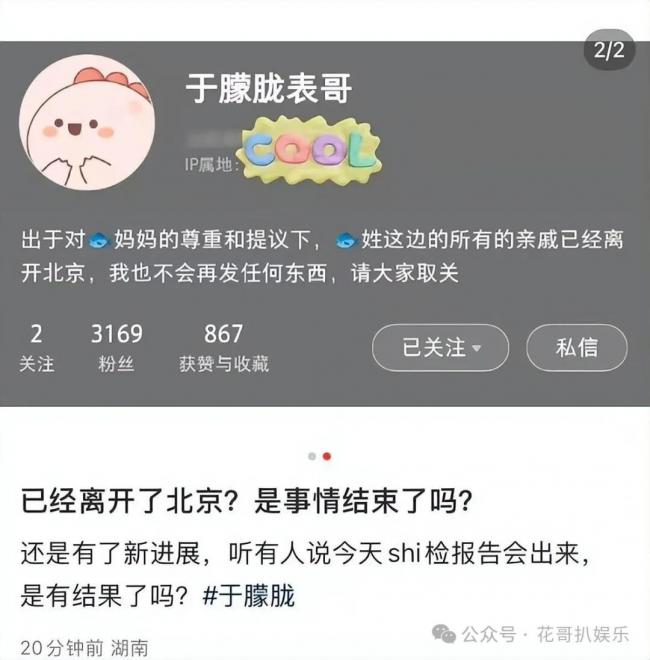 于朦胧去世新进展 父母申请尸检 于朦胧去世新进展 父母申请尸检