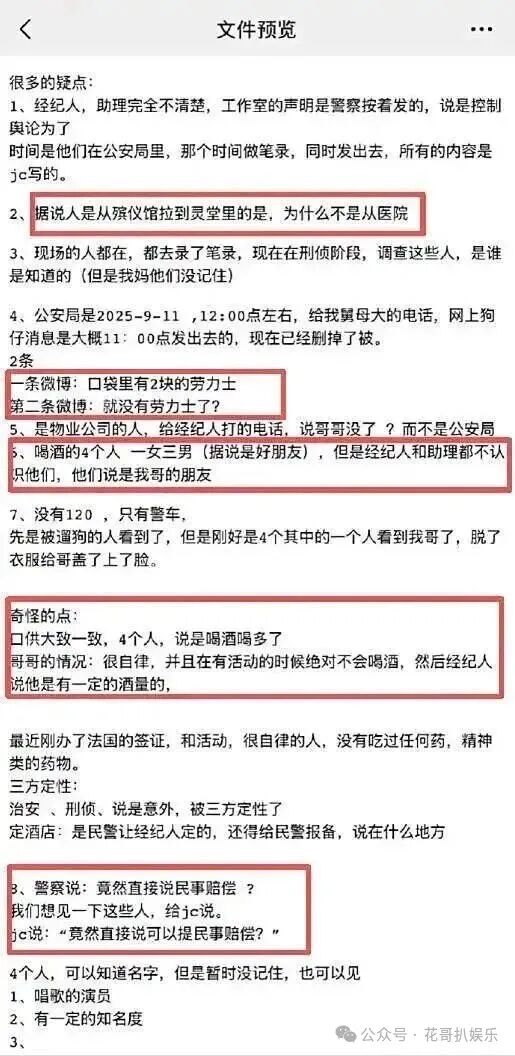 于朦胧去世新进展 父母申请尸检 于朦胧去世新进展 父母申请尸检