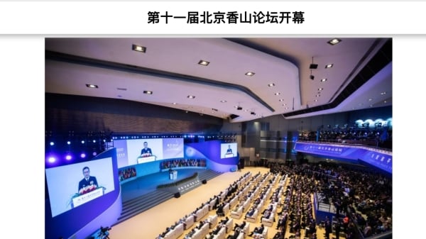 习“贺信”消失...香山论坛成中共顶级权斗内场
