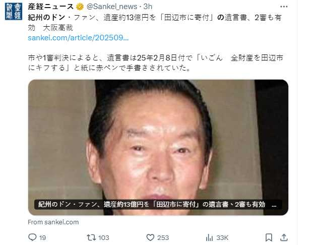 生前嗨遍4千女!传奇富豪猝逝遗嘱被曝 生前嗨遍4千女!传奇富豪猝逝遗嘱被曝