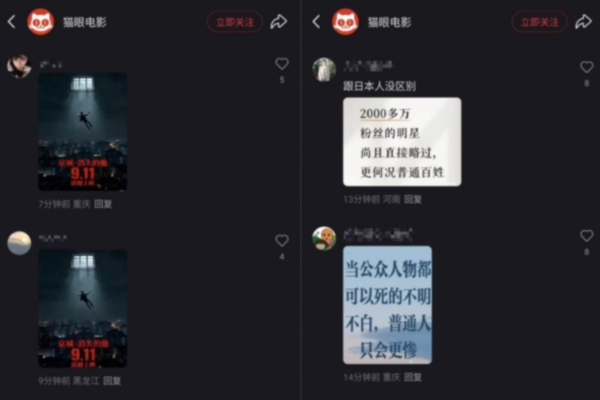 于朦胧案发酵 中共祭出最严“禁令”惹议