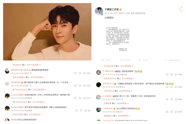 于朦胧案发酵 中共祭出最严“禁令”惹议