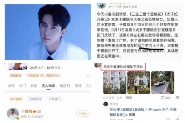 于朦胧案发酵 中共祭出最严“禁令”惹议