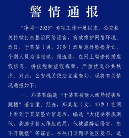 于朦胧案发酵 中共祭出最严“禁令”惹议