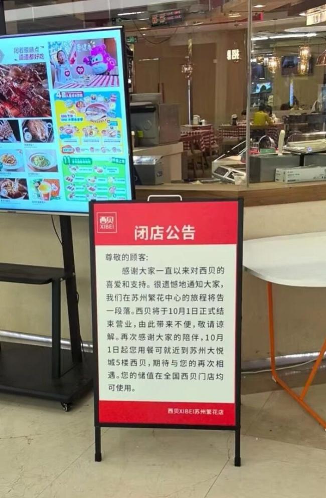 水很深？西贝震动全中国 他光速亡命日本