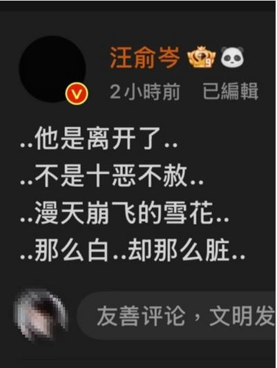 为于朦胧发声  女编剧被加注“坠亡”标签